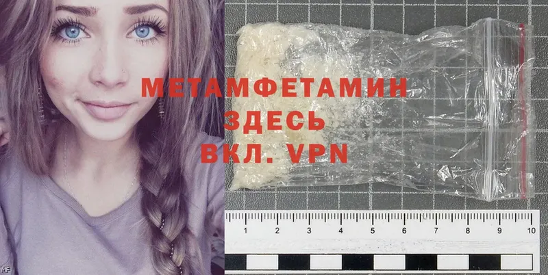 Метамфетамин Methamphetamine Сергач